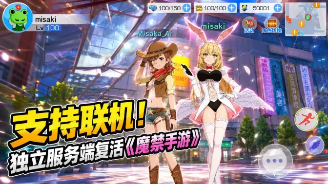 支持联机！独立服务端复活《魔禁手游》 B站视频封面