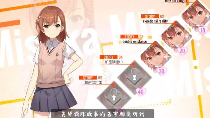 超电磁炮 × 双生视界联动:全角色羁绊剧情 B站视频封面